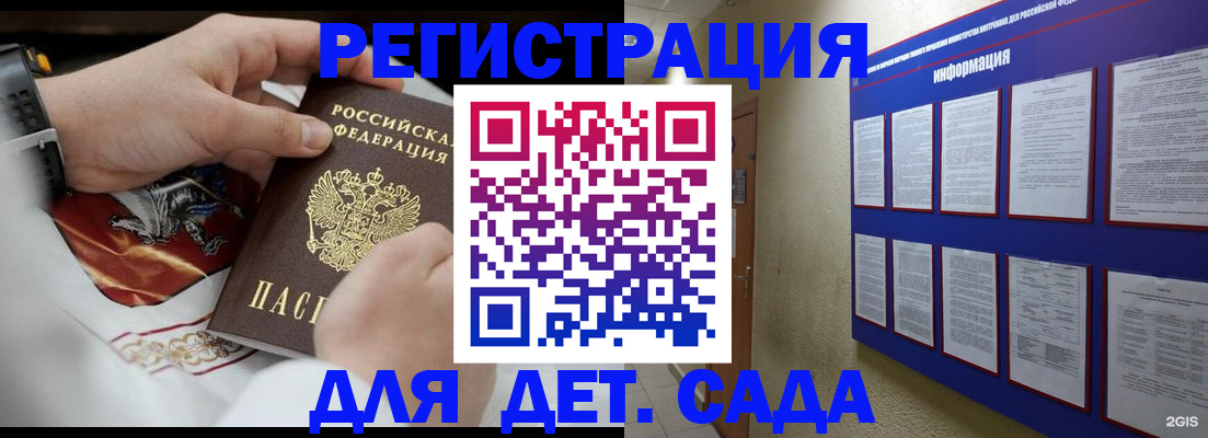 прописка для работы в Новопавловске