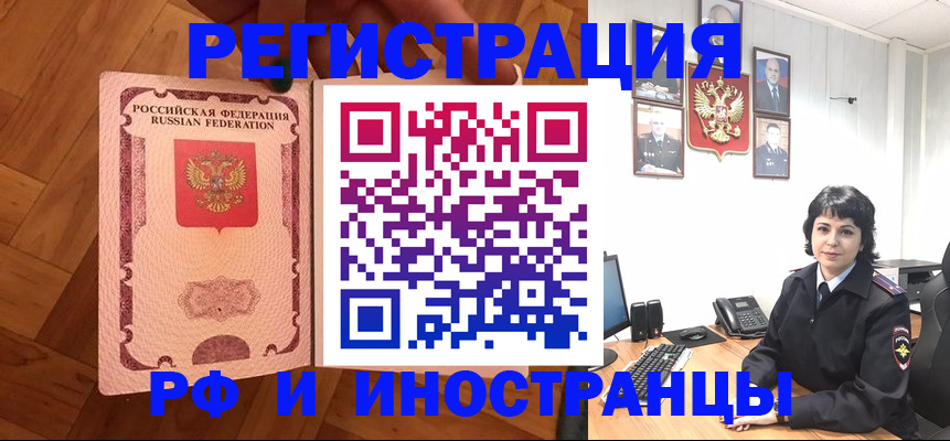 миграционный учет в Новопавловске