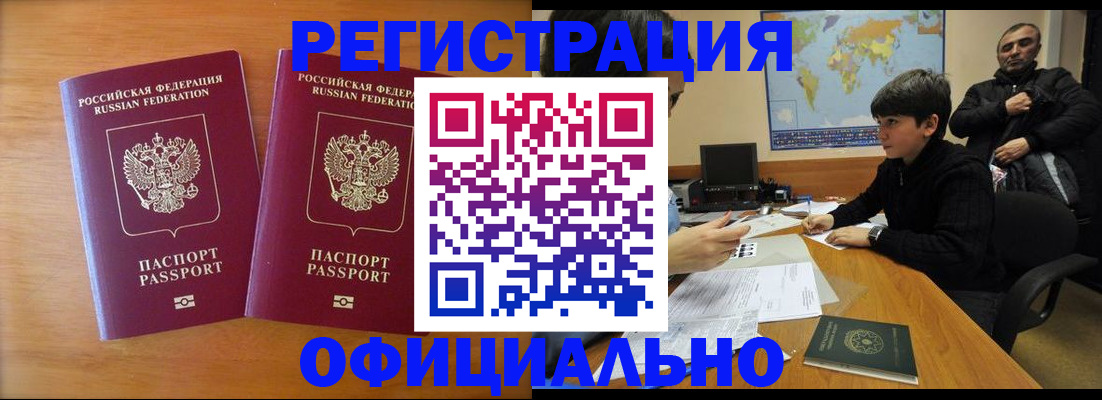прописка паспорт в Новопавловске