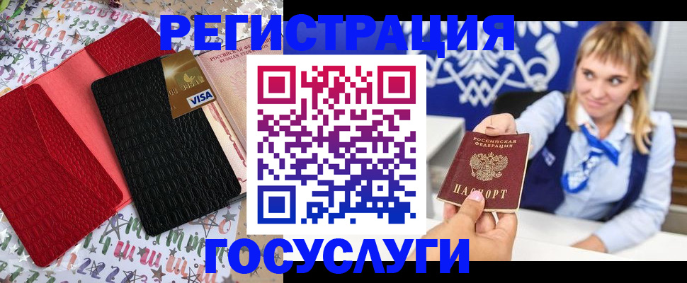 временная регистрация в квартире в Новопавловске
